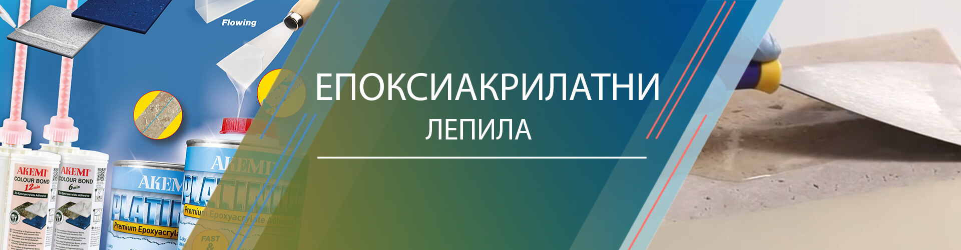 Епоксиакрилатни лепила